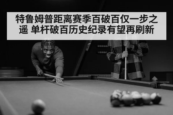 snooker player trophy