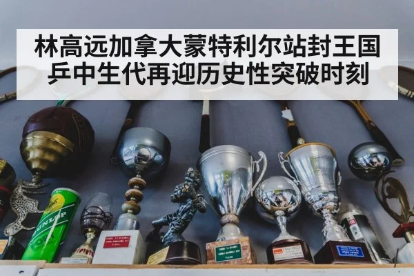 table tennis trophy
